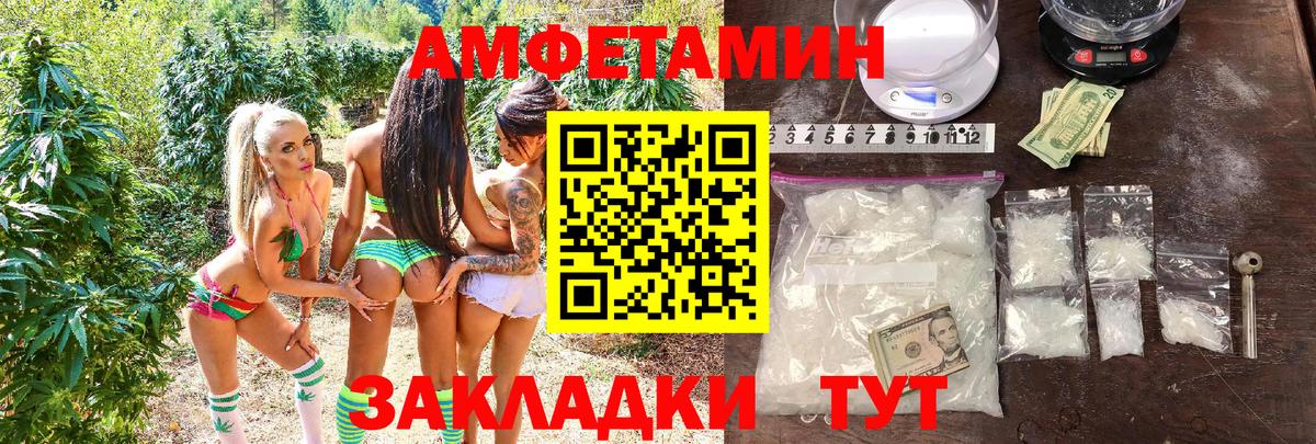 АМФЕТАМИН  АМФЕТАМИН Розовый  Вход с VPN  Красноярск 