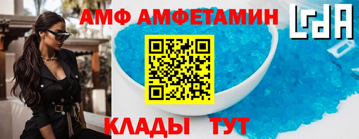 Amphetamine VHQ Красноярск