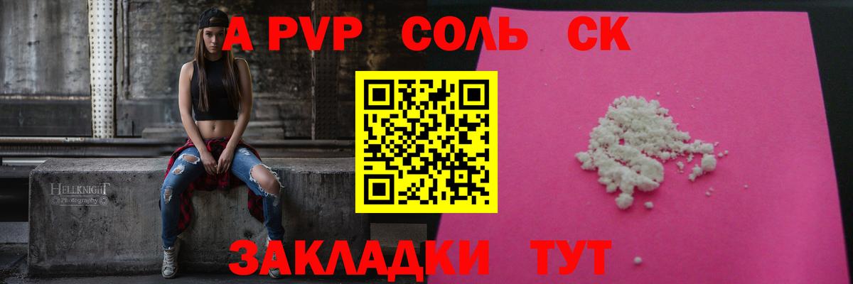 Красноярск  A-PVP СК КРИС  Вход с VPN 