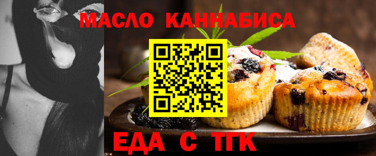 Cannafood конопля  Вход с VPN  Красноярск 