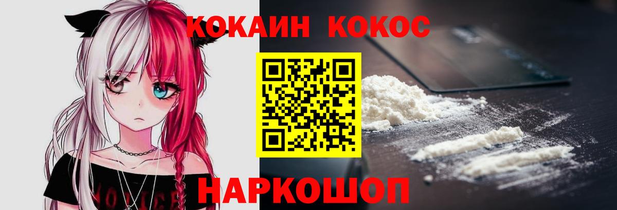Красноярск  COCAIN Колумбийский  Вход с VPN 