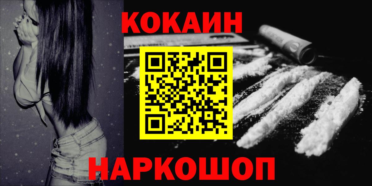 COCAIN  Cocaine 98%  Красноярск  Кокаин VHQ 