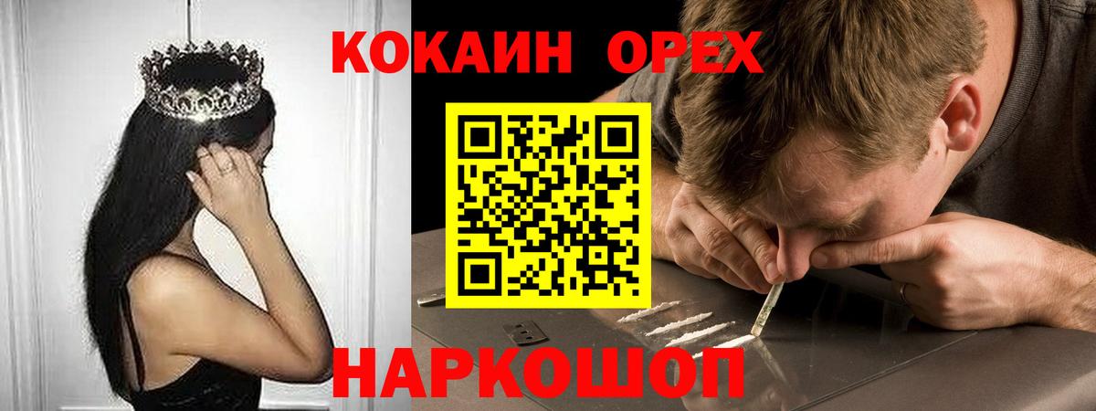 КОКАИН Боливия Красноярск