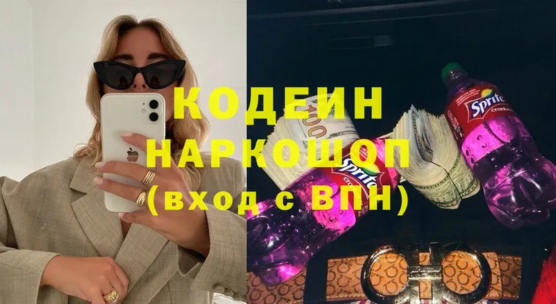 Кодеин напиток Lean (лин)  Красноярск 