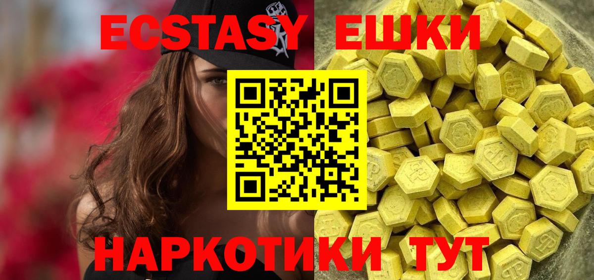ЭКСТАЗИ 99% Красноярск