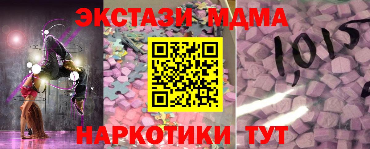 Ecstasy ешки  Красноярск  Ecstasy  Экстази круглые 