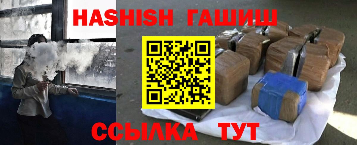 ГАШИШ гашик  Красноярск  ГАШ хэш 