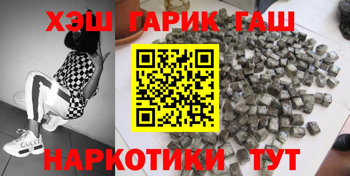 что такое наркотик  Гашиш гарик  Красноярск  Вход с VPN  ГАШ Premium 