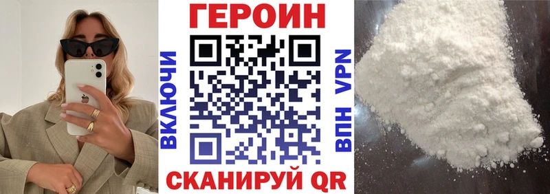 ГЕРОИН белый кракен tor Красноярск