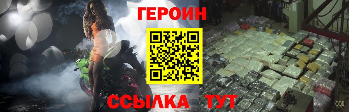 Героин гречка Красноярск