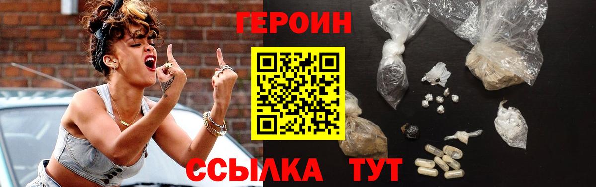 Красноярск  Героин белый  Героин  Вход с VPN 