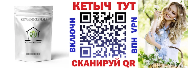 КЕТАМИН VHQ  Красноярск 