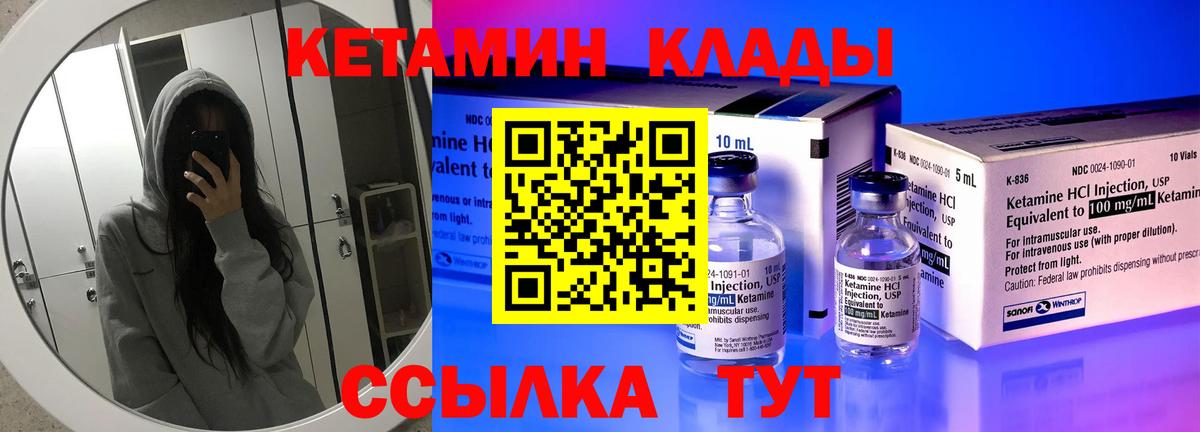 КЕТАМИН VHQ Красноярск