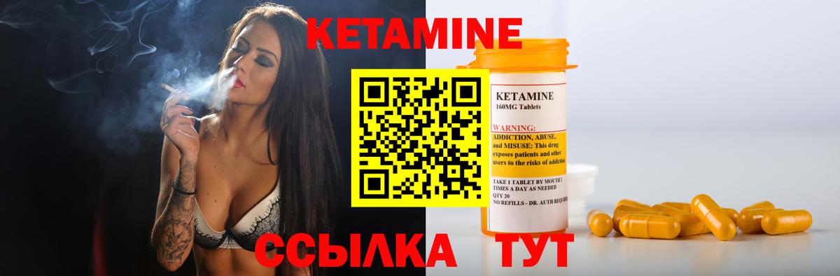 КЕТАМИН ketamine  Вход с VPN  Красноярск 