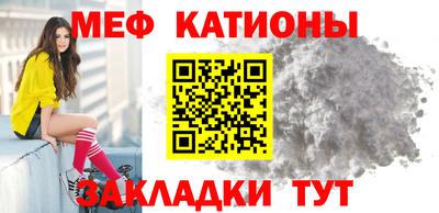 мяу мяу кристалл Берёзовский