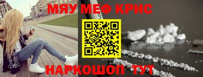 крисы Бийск