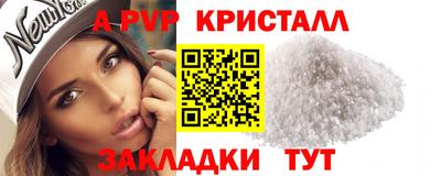 крисы Бийск