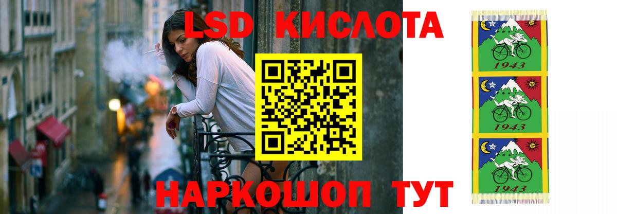 Лсд 25 экстази ecstasy  LSD-25 экстази кислота  LSD-25 экстази  Красноярск 