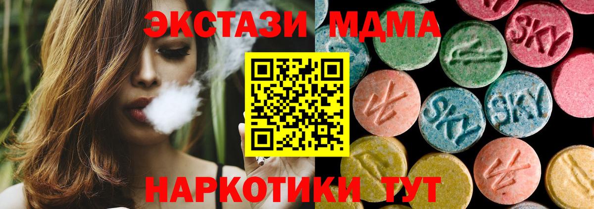Красноярск  МДМА молли  Вход с VPN  MDMA кристаллы 