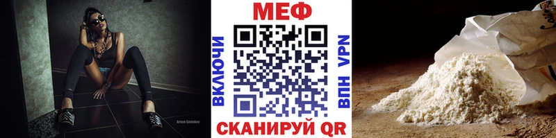 дарнет шоп Красноярск Мефедрон мука