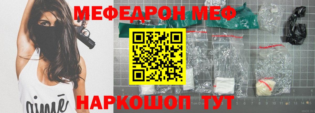 МЕФ мука Красноярск