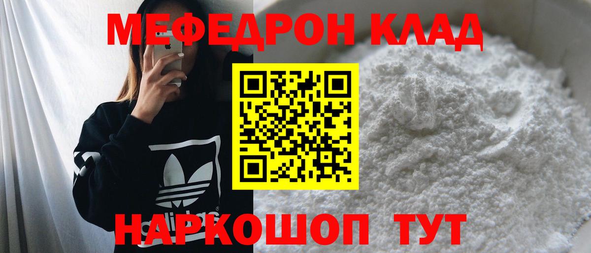 Меф мука Красноярск