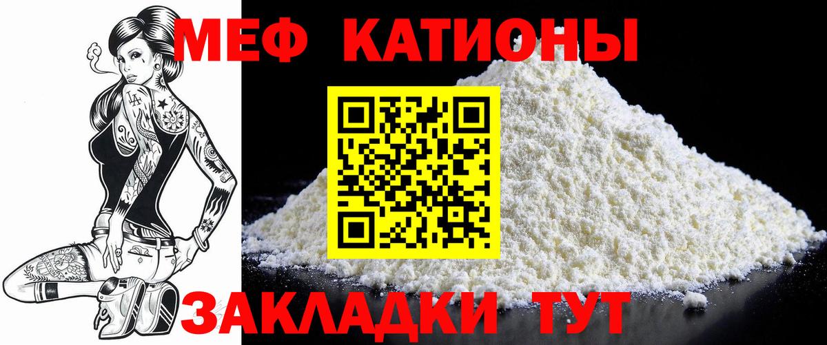 МЯУ-МЯУ mephedrone  МЯУ-МЯУ  Красноярск  Вход с VPN  МЯУ-МЯУ 4 MMC  МЯУ-МЯУ 