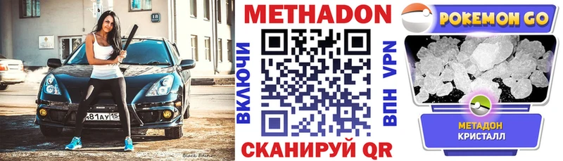 МЕТАДОН мёд  купить наркоту  Красноярск 