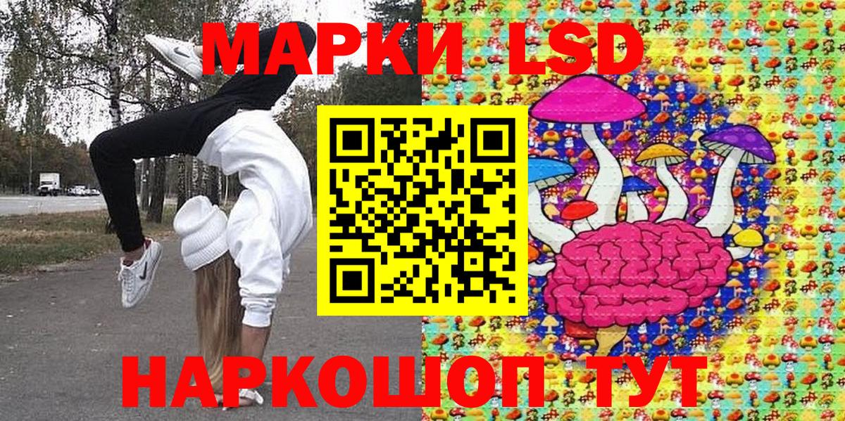 Марки 25I-NBOMe  Вход с VPN  Красноярск  Марки N-bome 1500мкг 