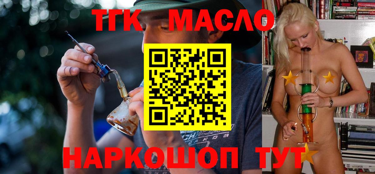 Дистиллят ТГК жижа  Вход с VPN  Красноярск 