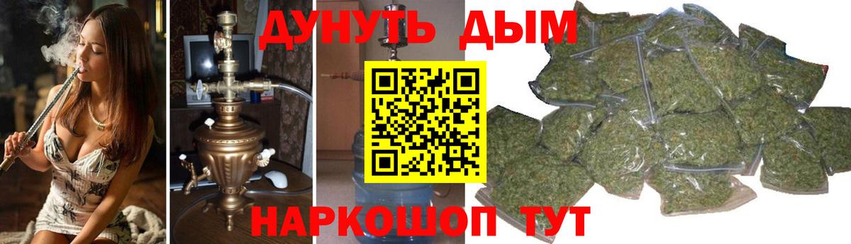 МАРИХУАНА план Красноярск